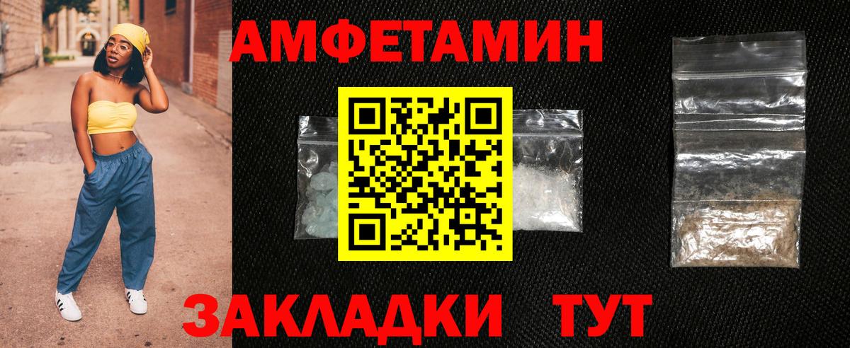 Амфетамин Premium Волхов