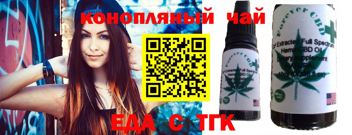 Волхов  Печенье с ТГК конопля  Вход с VPN 