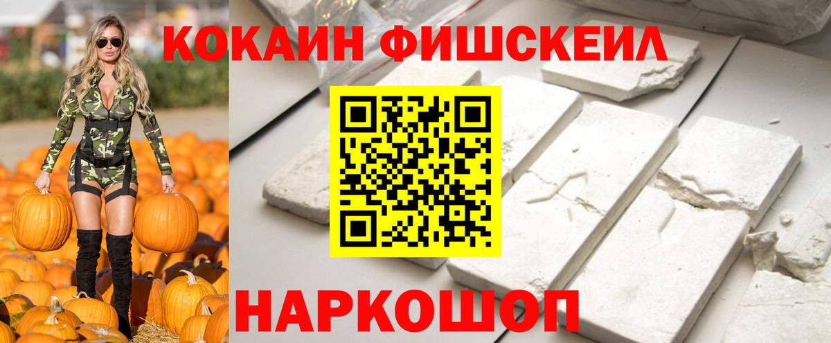 КОКАИН 99%  COCAIN Колумбийский  Волхов  Cocaine  Вход с VPN 