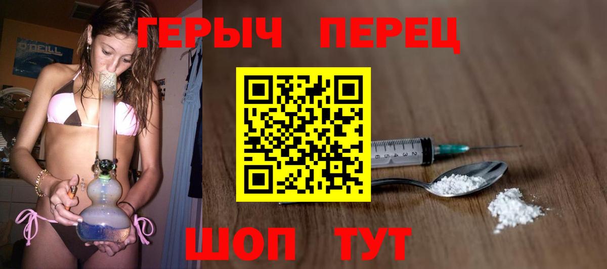 ГЕРОИН гречка  Вход с VPN  Волхов 