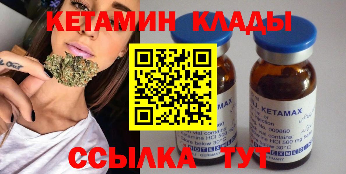 Волхов  Кетамин VHQ  Вход с VPN 