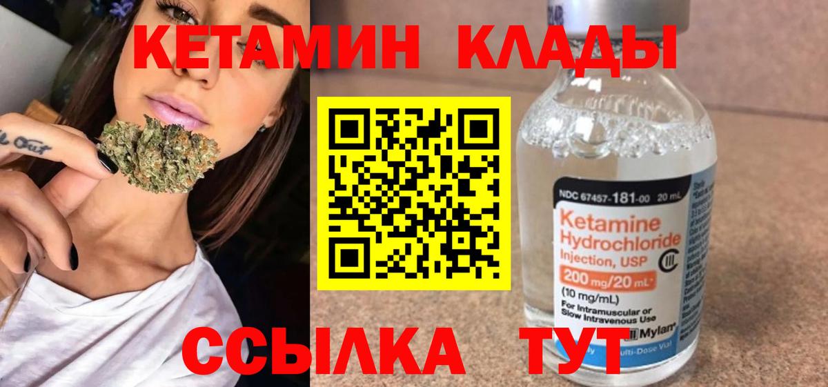 КЕТАМИН ketamine Волхов