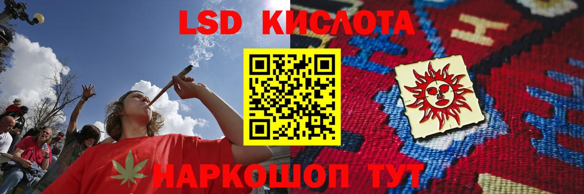 ЛСД экстази кислота Волхов
