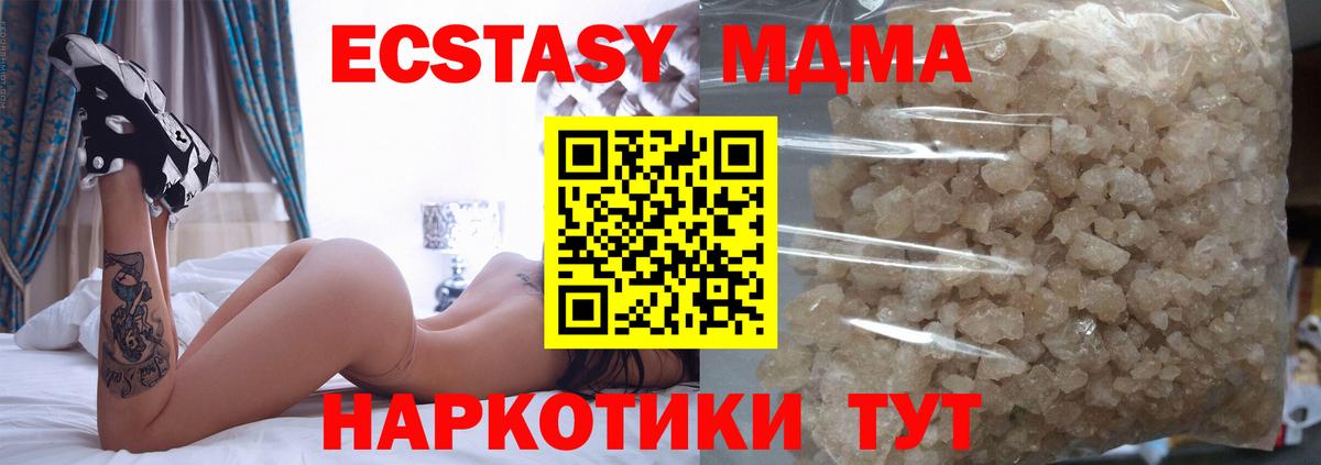 МДМА кристаллы Волхов
