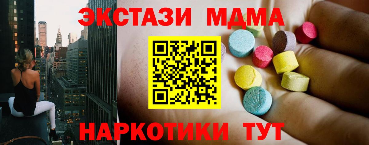 MDMA кристаллы  MDMA VHQ  МДМА  Волхов  Вход с VPN 
