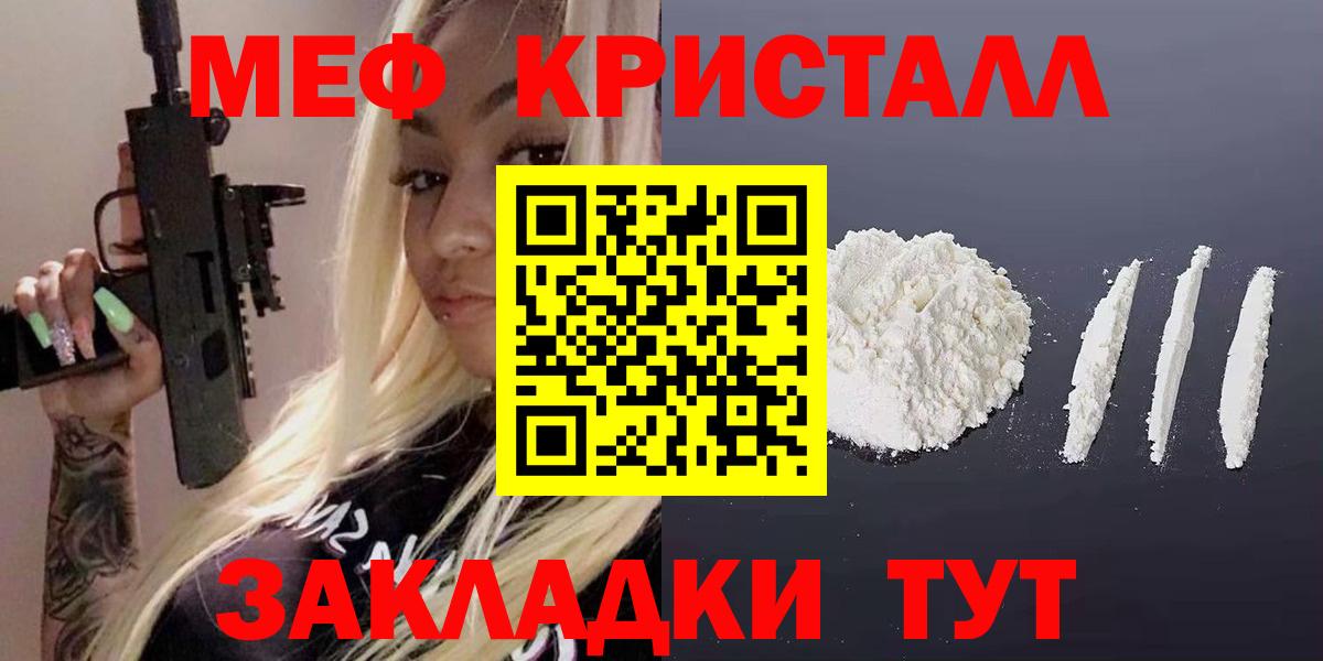МЯУ-МЯУ мука  МЯУ-МЯУ  Волхов  Вход с VPN  Меф кристаллы 