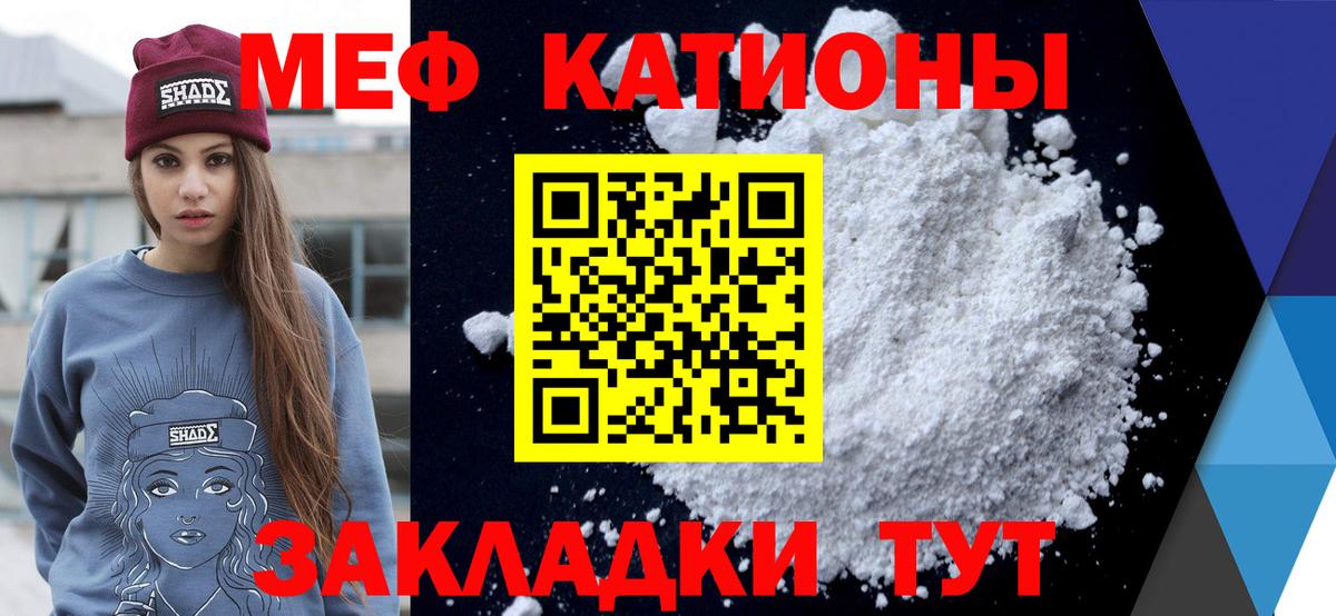 Мефедрон кристаллы Волхов