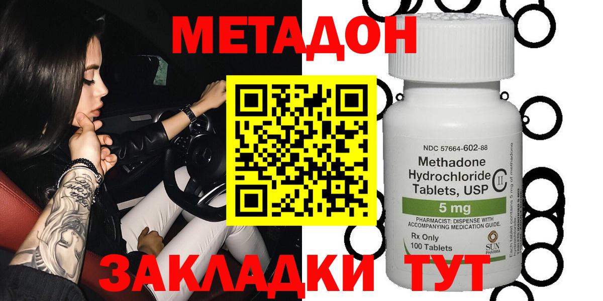 МЕТАДОН белоснежный  ссылка на мегу вход  darknet как зайти  Волхов  Метадон methadone  Вход с VPN 
