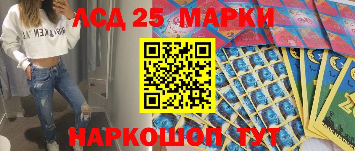 Марки 25I-NBOMe 1,5мг  Вход с VPN  Волхов 